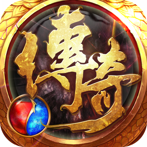 战狼神器传奇高爆版