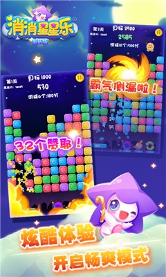 消灭星星红包版