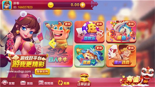 奥迪棋牌最老版本