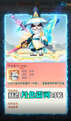 熊猫修仙传手游