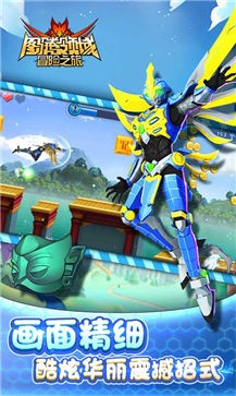 图腾领域跑酷世界