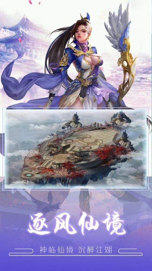 诛天剑侠剑与玲珑