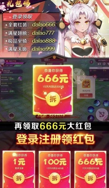 剑阁情侠记红包版