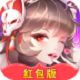 幻界战歌红包版