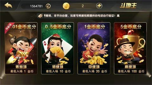 玖发棋牌苹果版