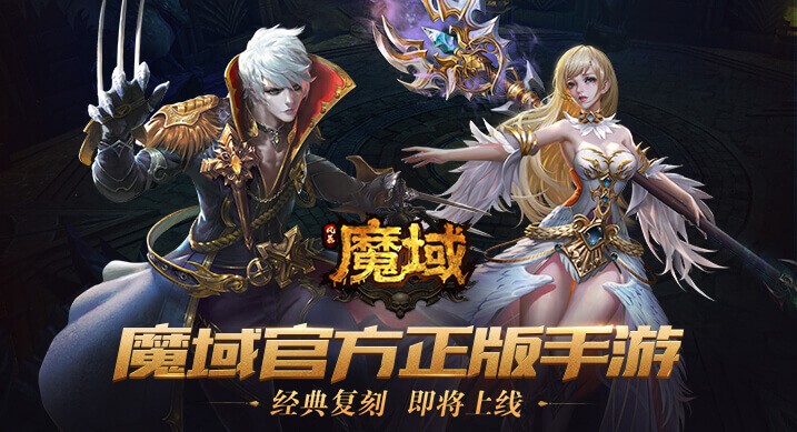 风暴魔域2腾讯版