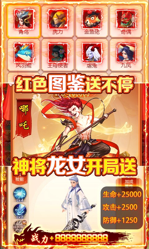 朝歌封神录BT版