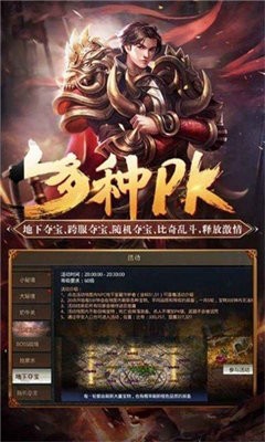 传奇战域小七版
