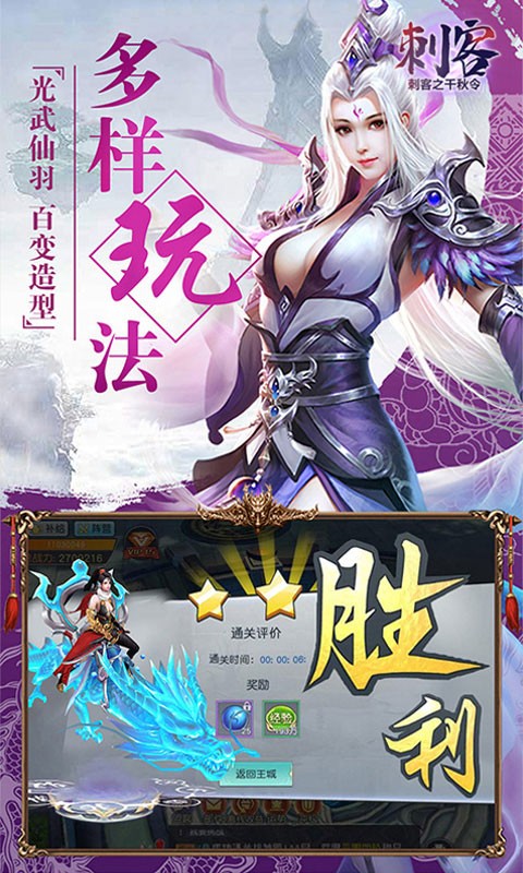 刺客之千秋令BT版