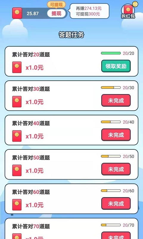 点点答题