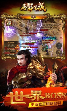 圣域屠龙微端版