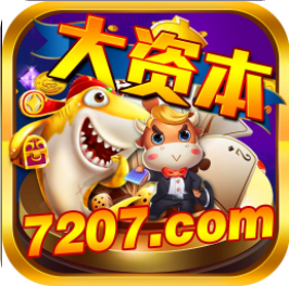 大资本国际娱乐旧版