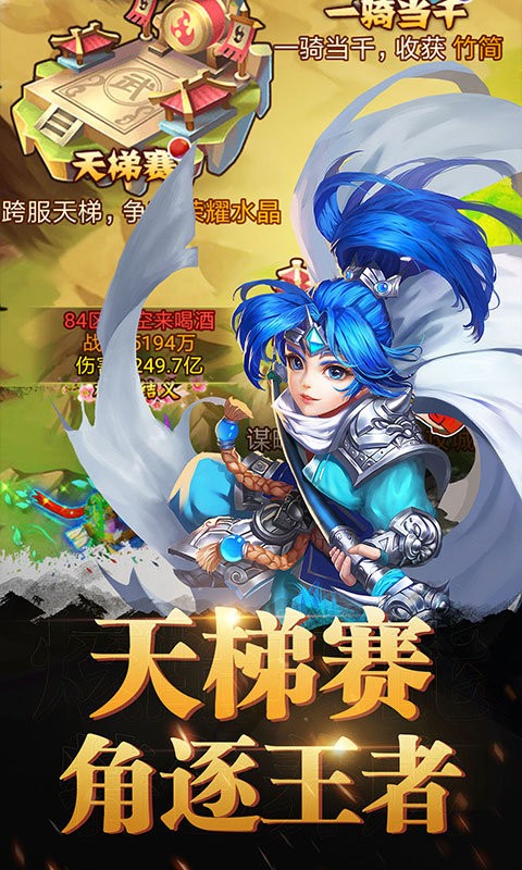 乱戳三国2复古版