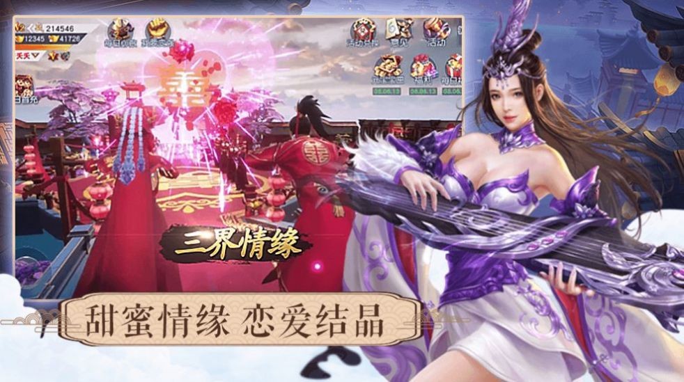 一剑梦万古