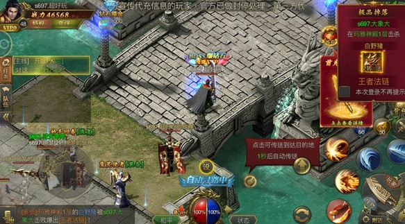 至尊传奇荣耀版