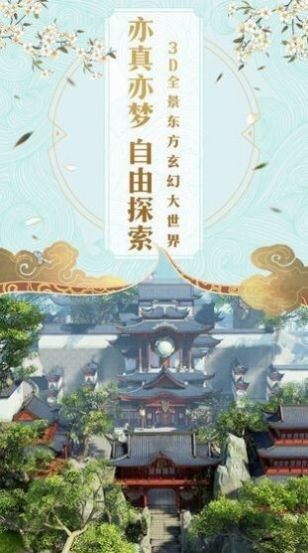 无心传地藏安卓版