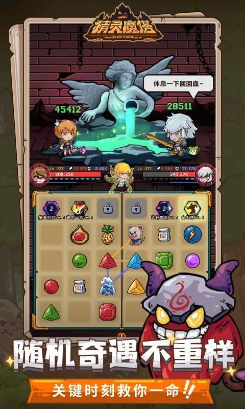 精灵魔塔安装包