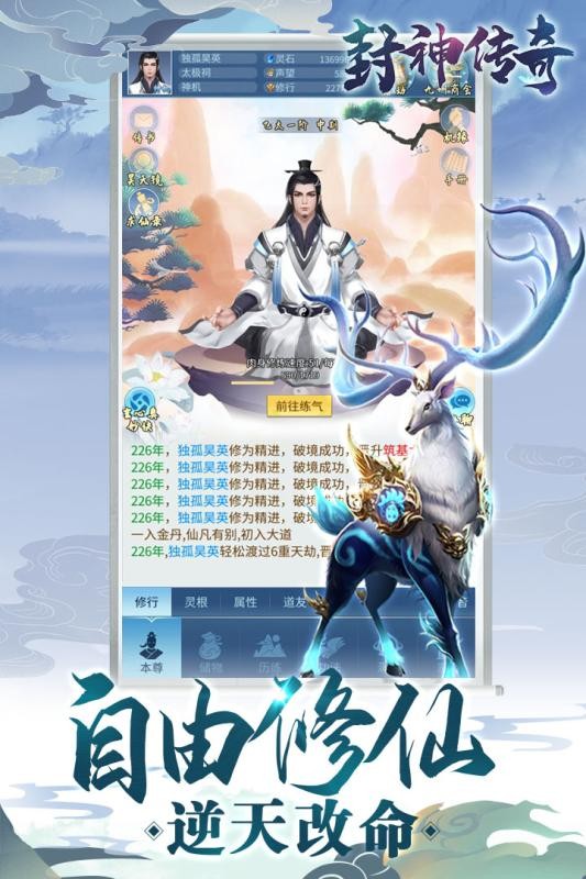 封神传奇九游版