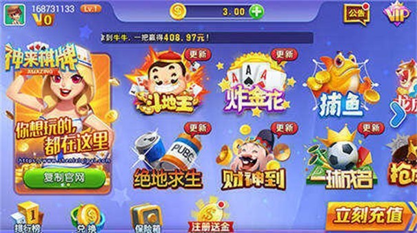神来棋牌安卓版