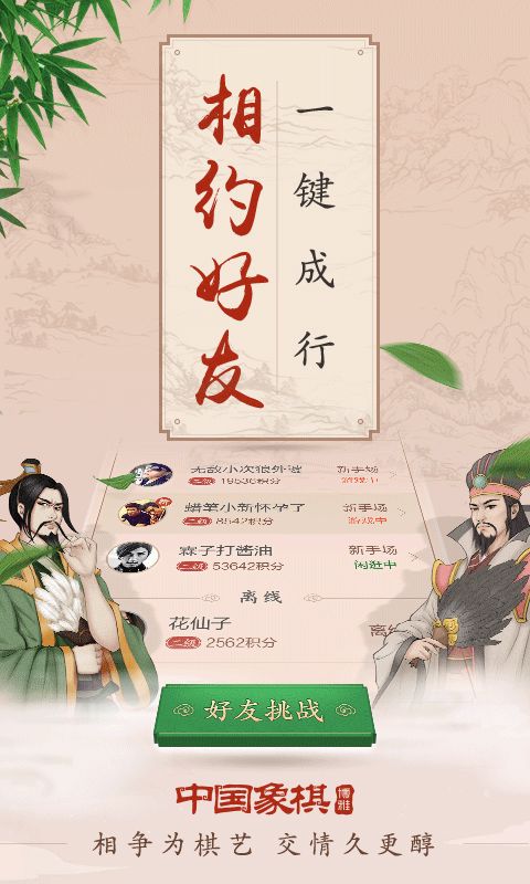 互博象棋