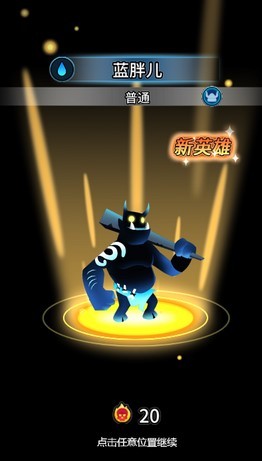 放置英雄火柴人远征队