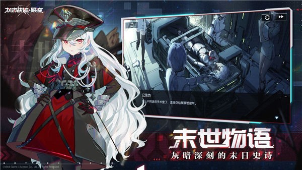 机动战姬聚变日服