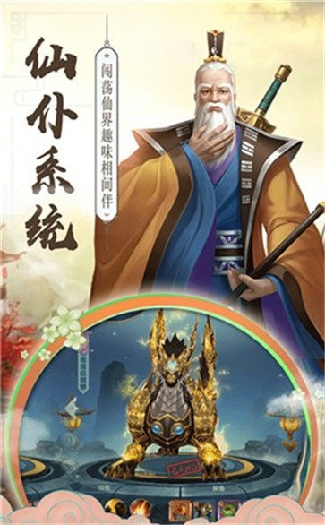 醉剑寻仙录红包版