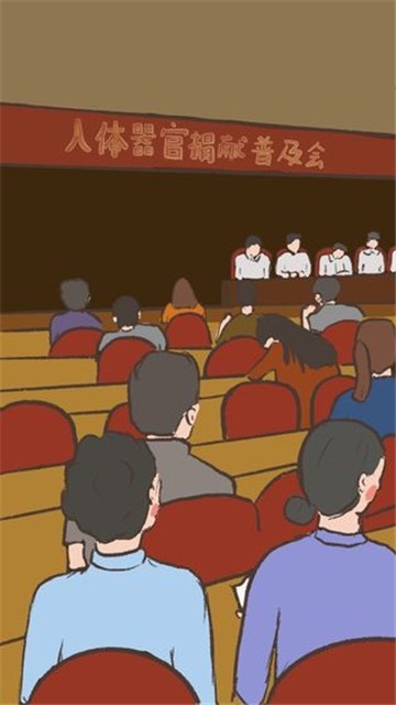 我要如何说再见小游戏