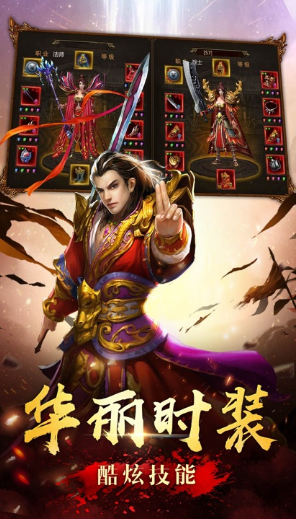 屠龙傲世经典传奇