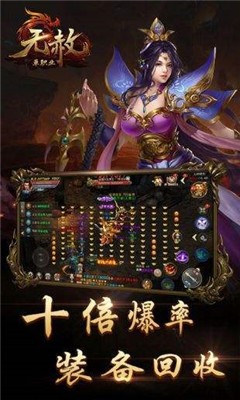 超变无赦单职业