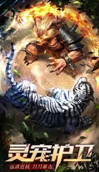 永恒战刃变态版