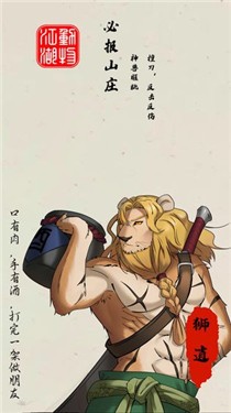 动物江湖九游版