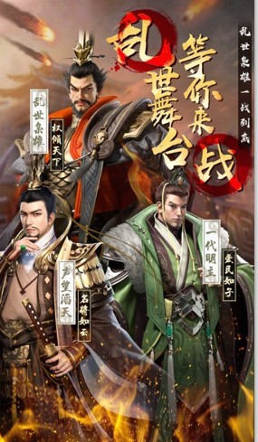 热血国战问鼎中原