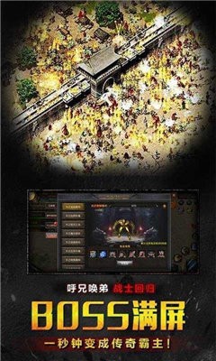 传世手游微变高爆版