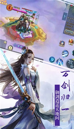 九州天剑降世手游