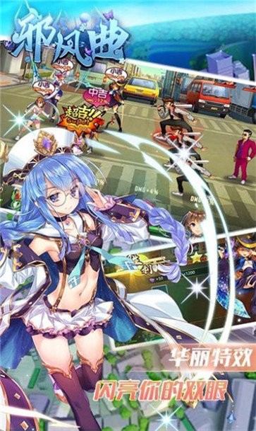 邪风曲百万战姬