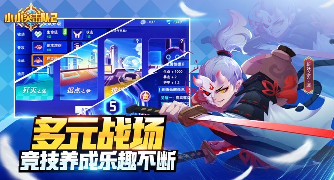 小小突击队2九游版