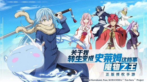 关于我转生变成史莱姆这件事