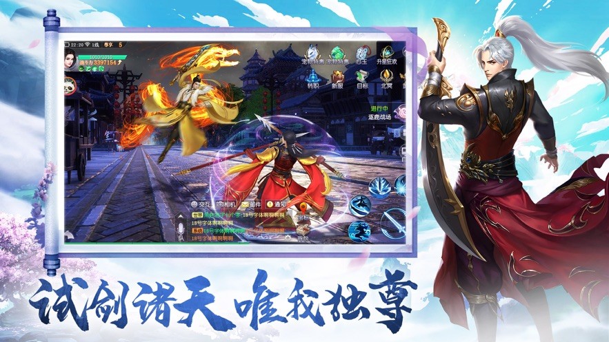 云霄战天决