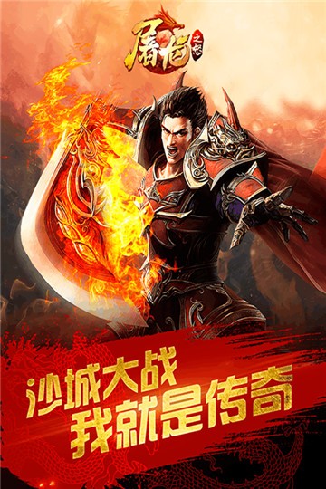 广州火舞屠龙之怒