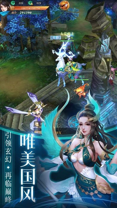 大道修行录手游
