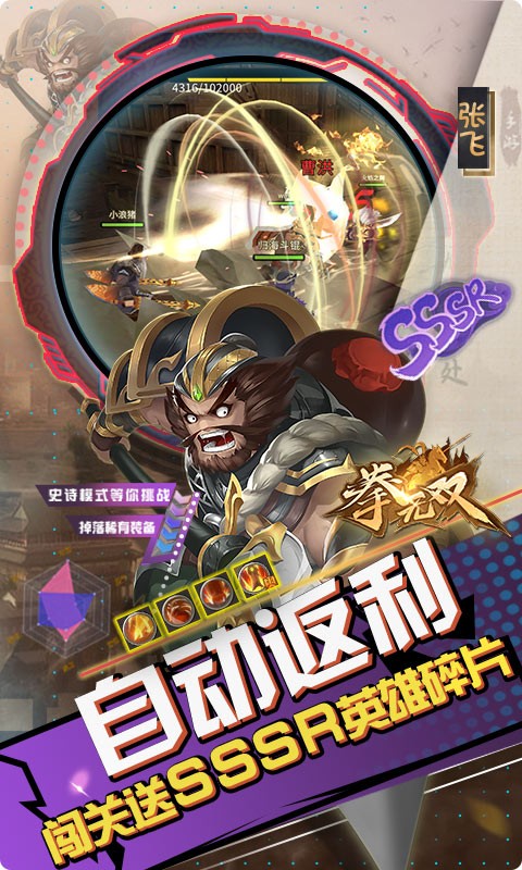 拳无双手游