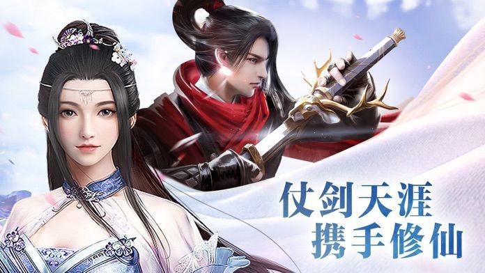 飞剑问道之剑之来