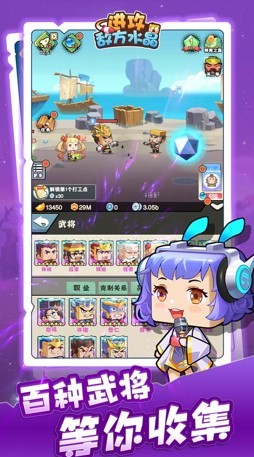 进攻敌方水晶测试服