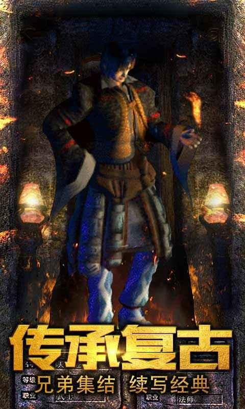 打金传奇红包版