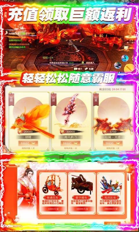 无上道手游福利版