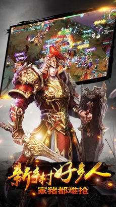 3975复古传奇英雄版