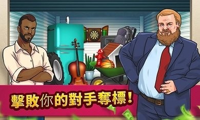 帝国竞标