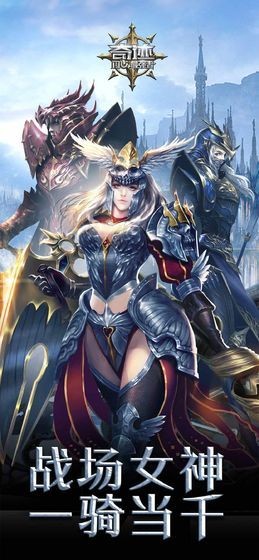 奇幻大陆2手机版