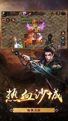皇途超变2021
